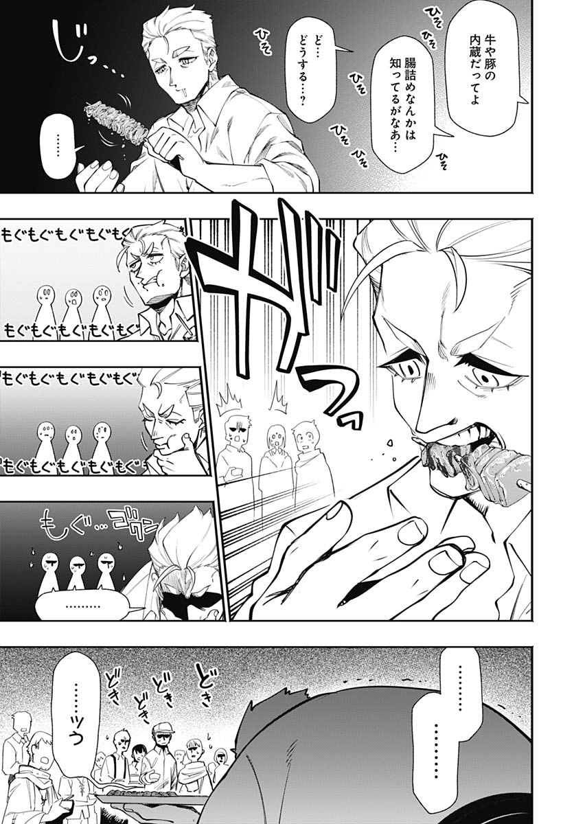 Tensei Arasaa Joshi no Kotoyo Kaikatsu Chapter 22 15ページ