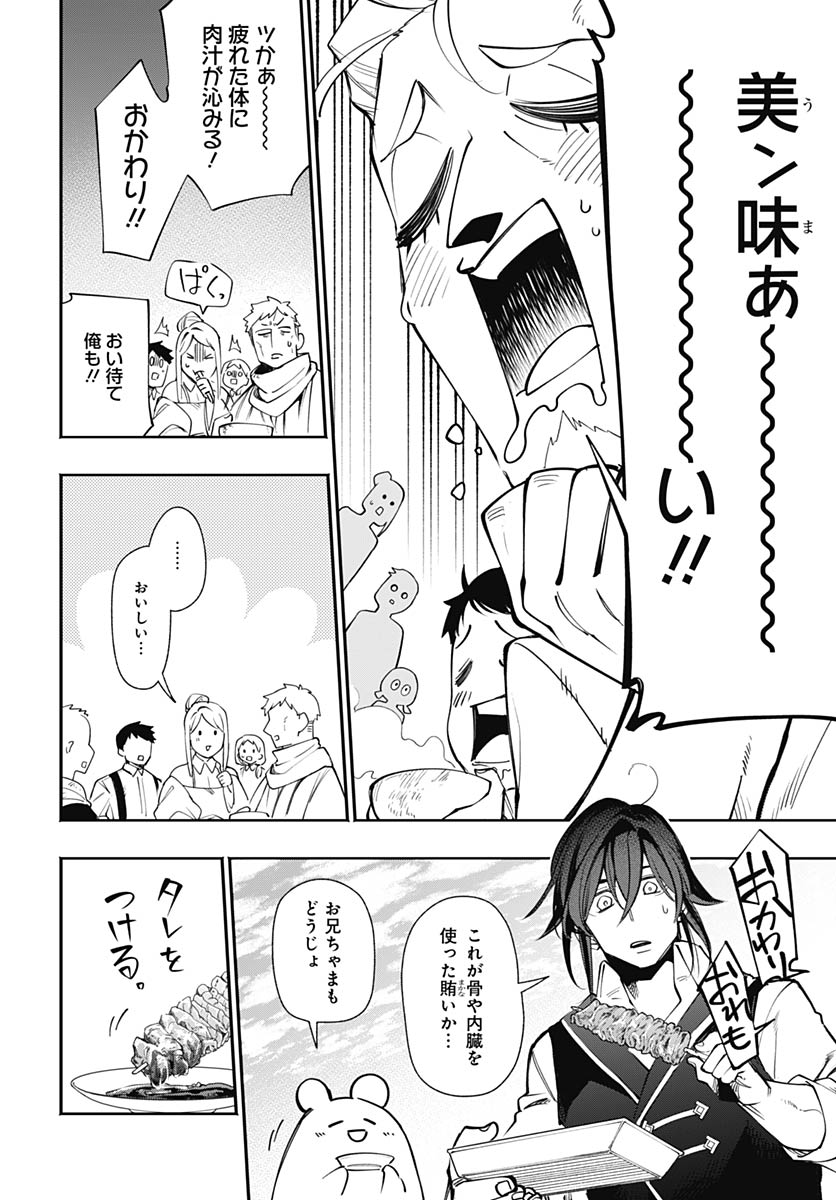 Tensei Arasaa Joshi no Kotoyo Kaikatsu Chapter 22 16ページ