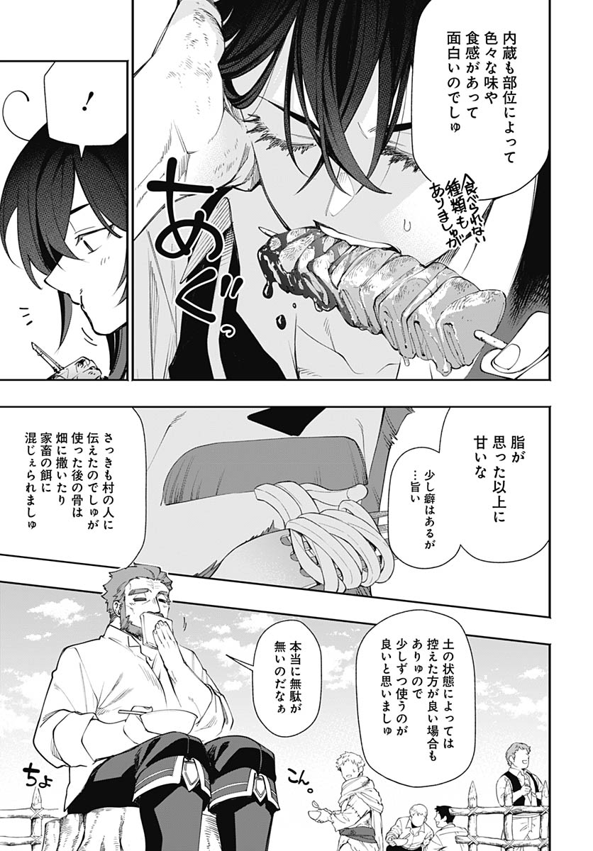 Tensei Arasaa Joshi no Kotoyo Kaikatsu Chapter 22 17ページ