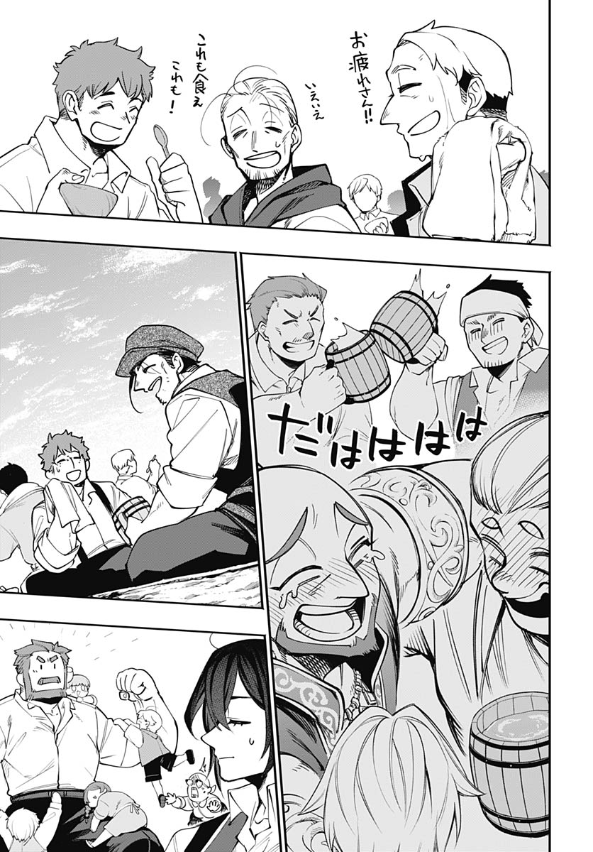 Tensei Arasaa Joshi no Kotoyo Kaikatsu Chapter 22 19ページ