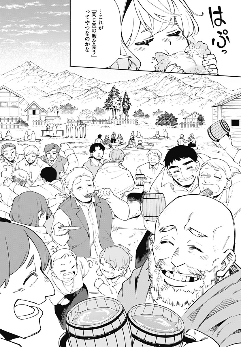 Tensei Arasaa Joshi no Kotoyo Kaikatsu Chapter 22 20ページ