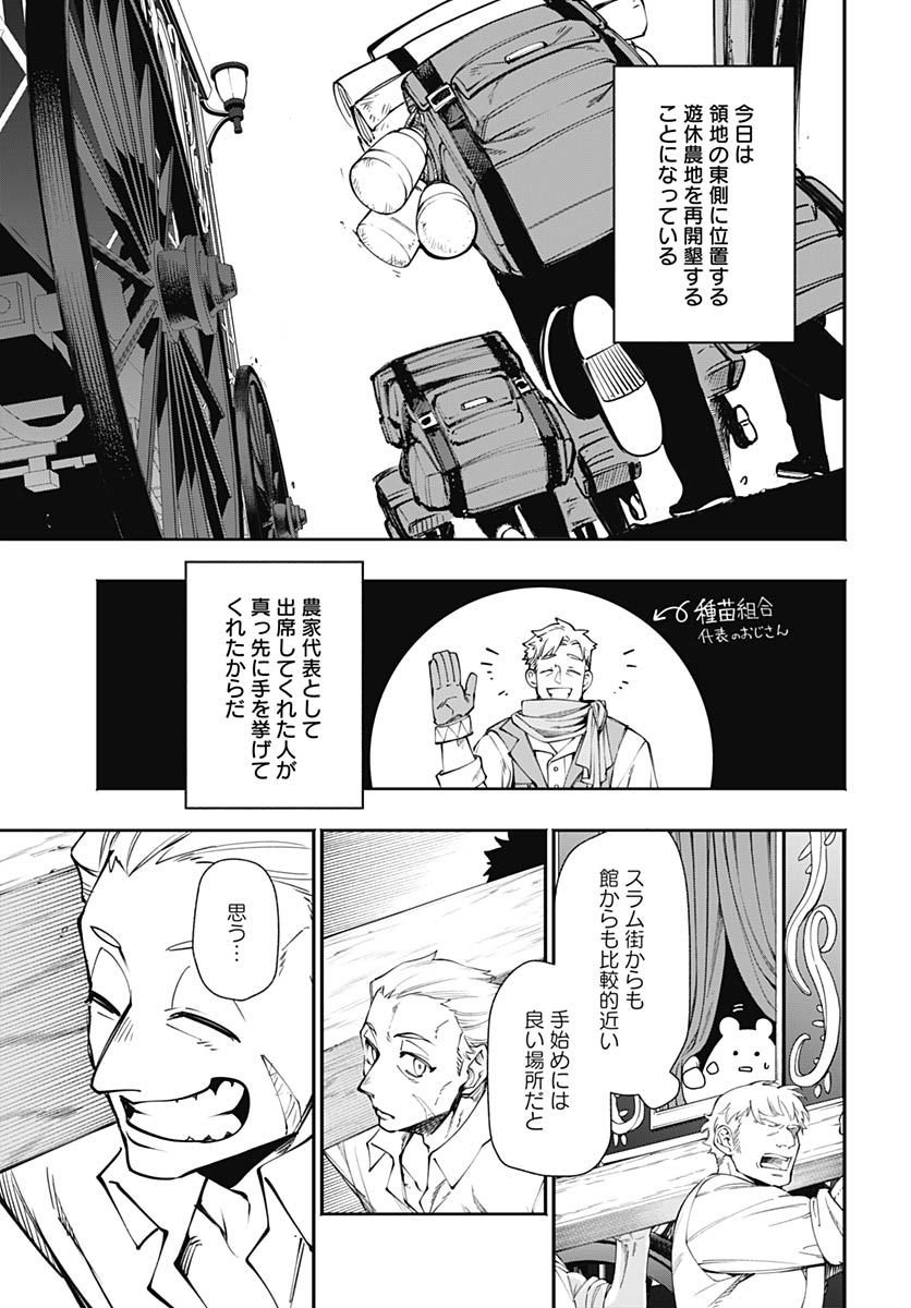 Tensei Arasaa Joshi no Kotoyo Kaikatsu Chapter 22 3ページ