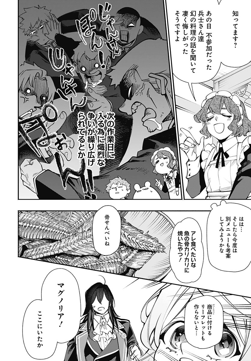 Tensei Arasaa Joshi no Kotoyo Kaikatsu Chapter 22 22ページ