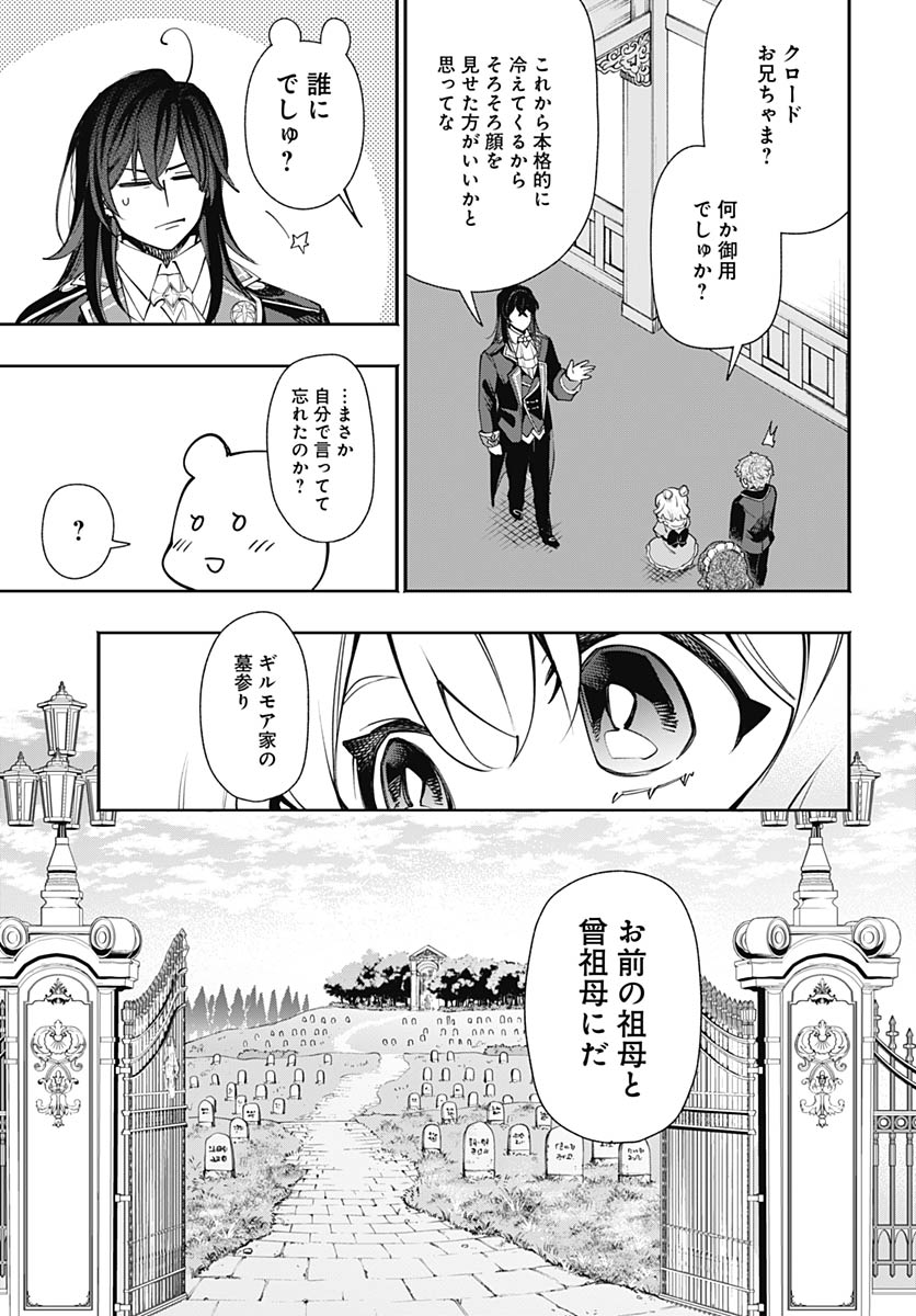 Tensei Arasaa Joshi no Kotoyo Kaikatsu Chapter 22 23ページ