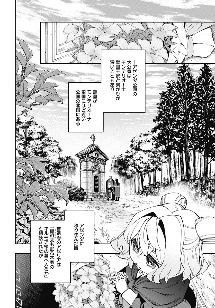 Tensei Arasaa Joshi no Kotoyo Kaikatsu Chapter 22 24ページ