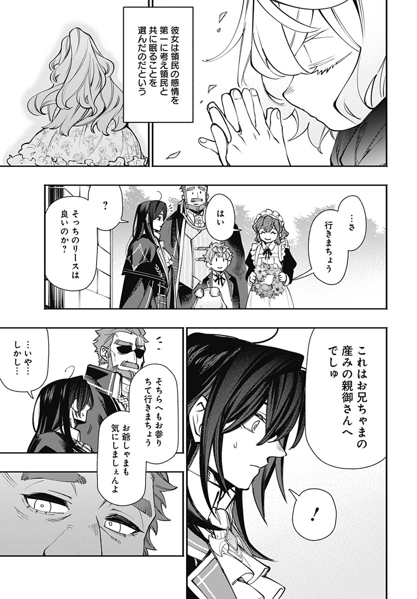 Tensei Arasaa Joshi no Kotoyo Kaikatsu Chapter 22 25ページ