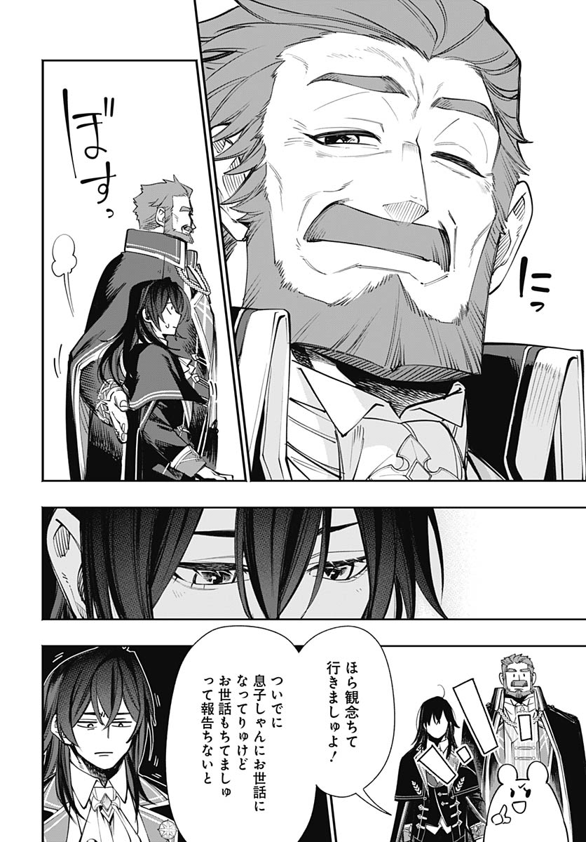 Tensei Arasaa Joshi no Kotoyo Kaikatsu Chapter 22 26ページ
