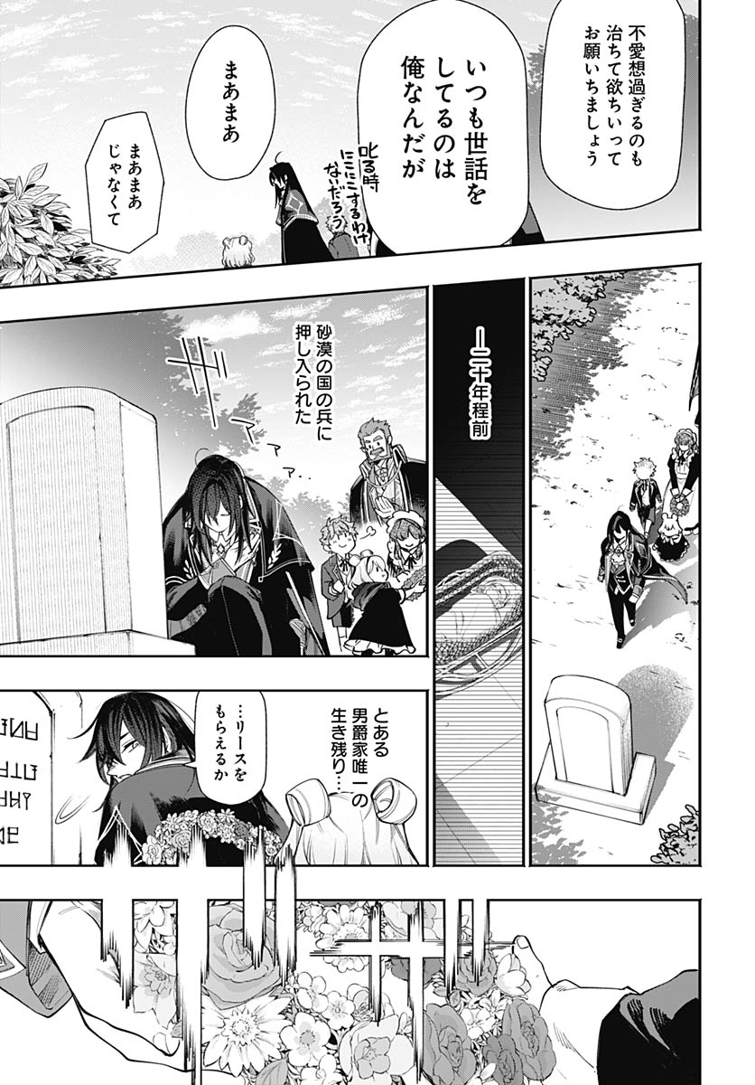 Tensei Arasaa Joshi no Kotoyo Kaikatsu Chapter 22 27ページ