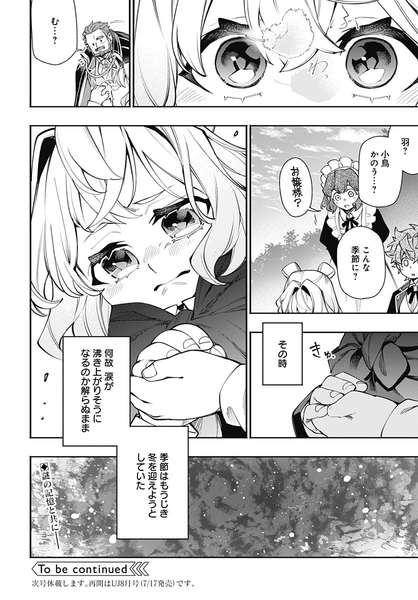 Tensei Arasaa Joshi no Kotoyo Kaikatsu Chapter 22 30ページ