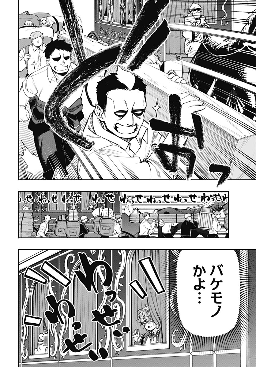 Tensei Arasaa Joshi no Kotoyo Kaikatsu Chapter 22 4ページ