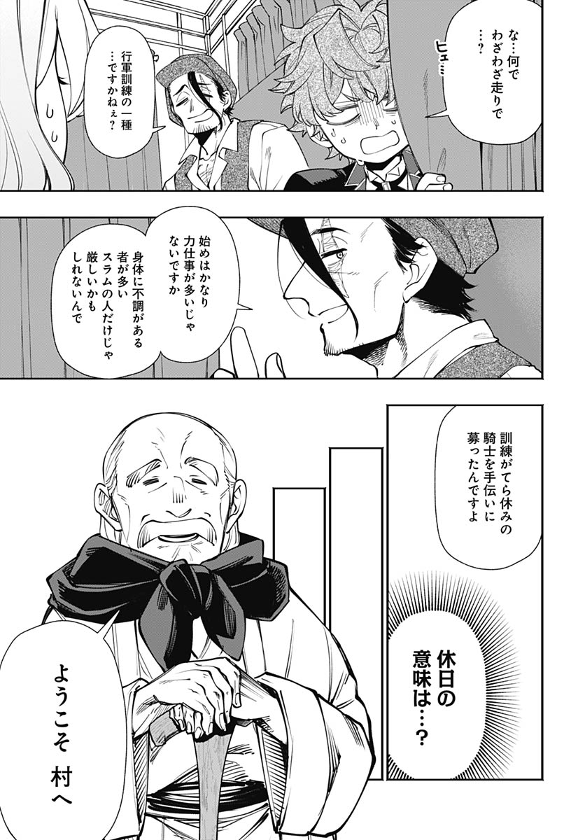 Tensei Arasaa Joshi no Kotoyo Kaikatsu Chapter 22 5ページ