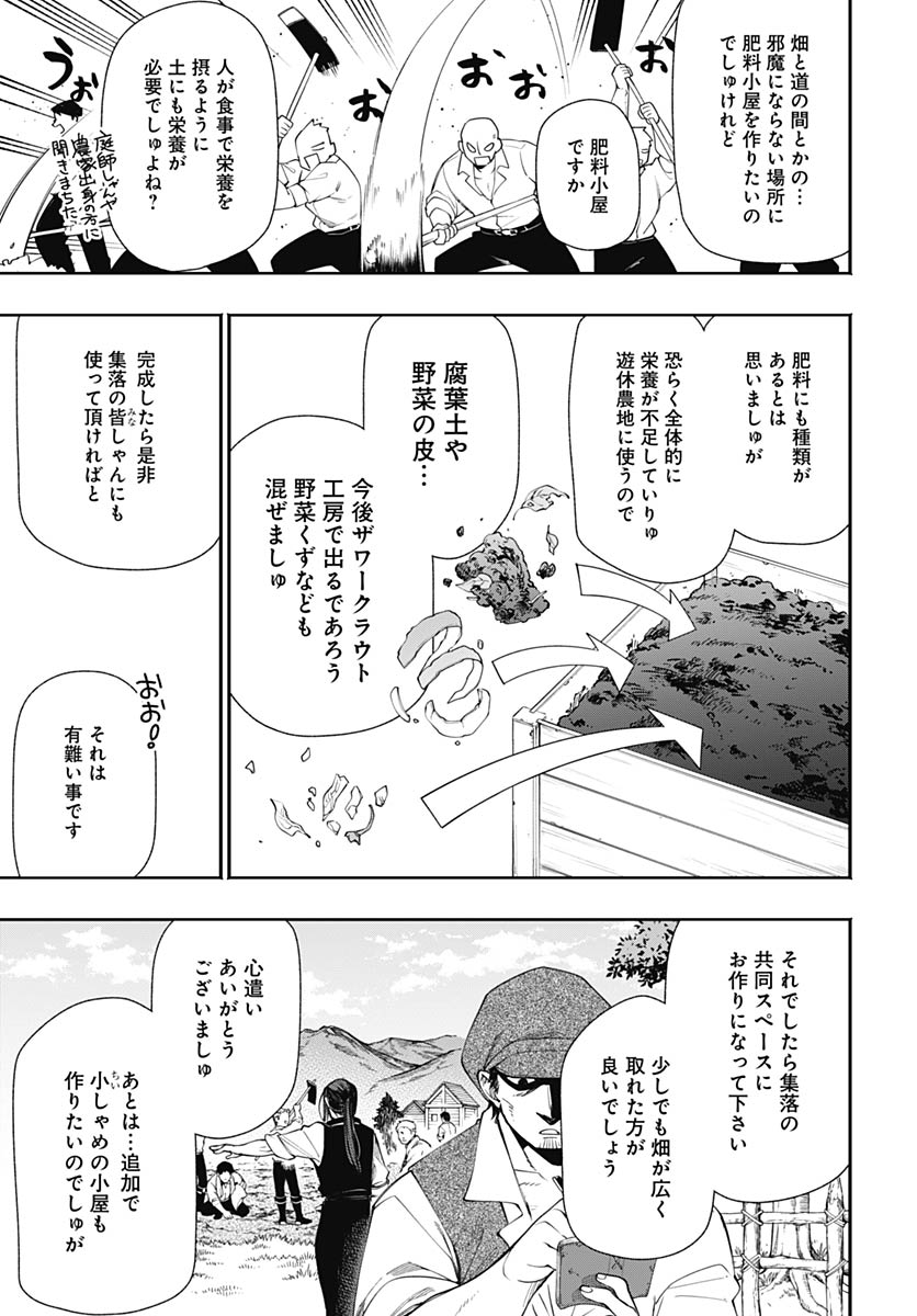 Tensei Arasaa Joshi no Kotoyo Kaikatsu Chapter 22 7ページ