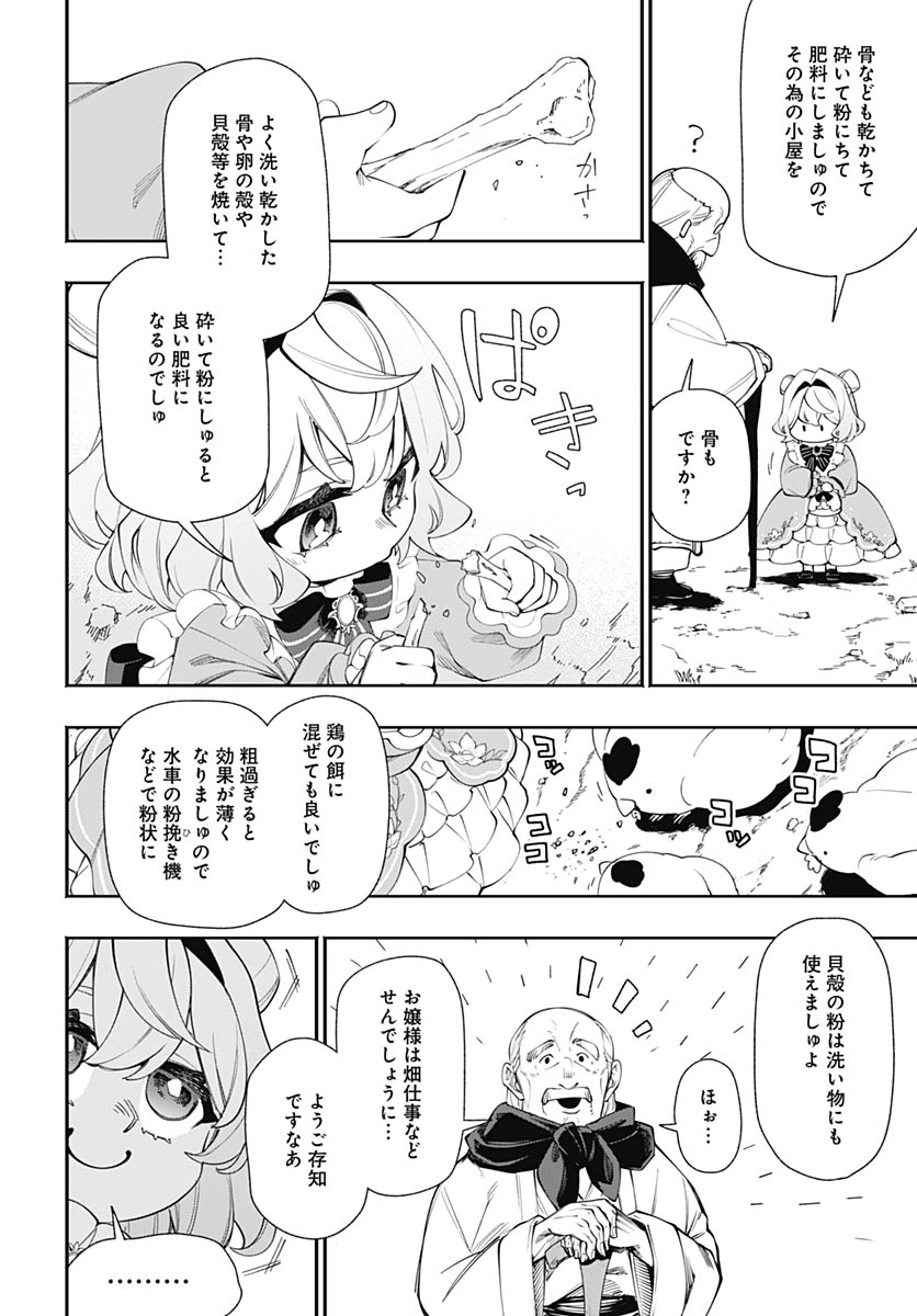 Tensei Arasaa Joshi no Kotoyo Kaikatsu Chapter 22 8ページ