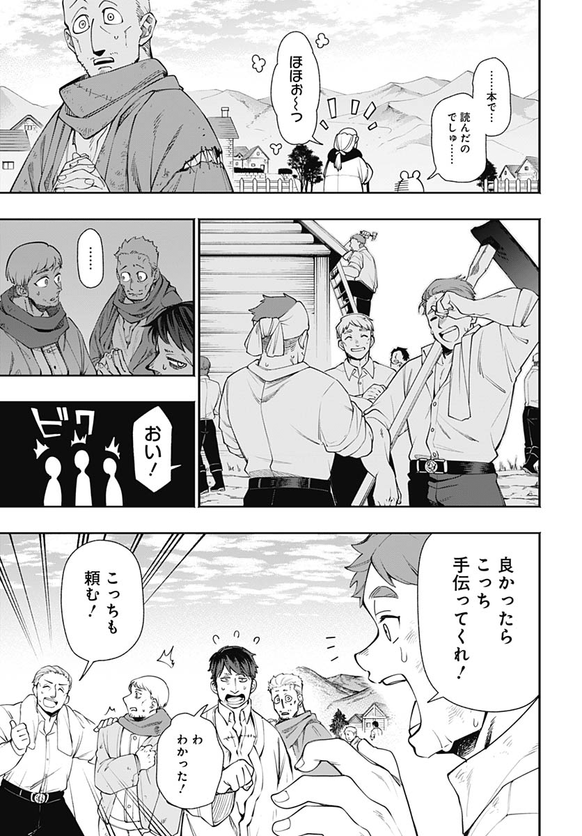 Tensei Arasaa Joshi no Kotoyo Kaikatsu Chapter 22 9ページ