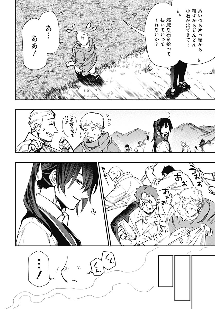 Tensei Arasaa Joshi no Kotoyo Kaikatsu Chapter 22 10ページ