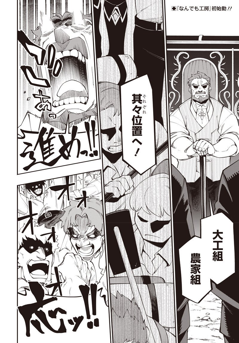 Tensei Arasaa Joshi no Kotoyo Kaikatsu Chapter 22.1 2ページ