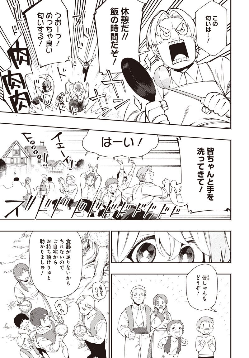 Tensei Arasaa Joshi no Kotoyo Kaikatsu Chapter 22.1 11ページ