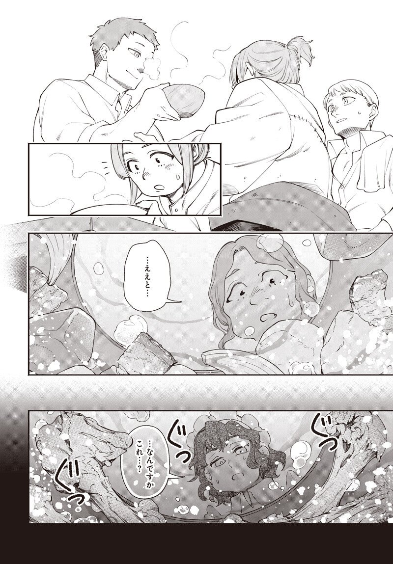 Tensei Arasaa Joshi no Kotoyo Kaikatsu Chapter 22.1 12ページ