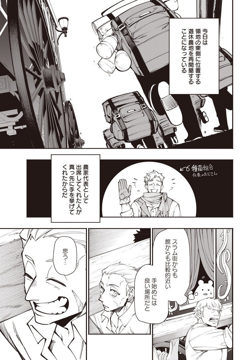 Tensei Arasaa Joshi no Kotoyo Kaikatsu Chapter 22.1 3ページ