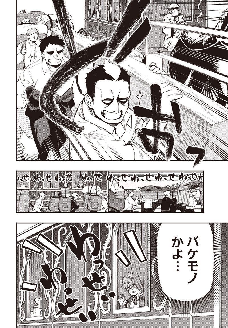Tensei Arasaa Joshi no Kotoyo Kaikatsu Chapter 22.1 4ページ