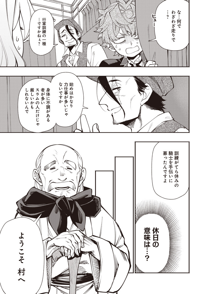 Tensei Arasaa Joshi no Kotoyo Kaikatsu Chapter 22.1 5ページ
