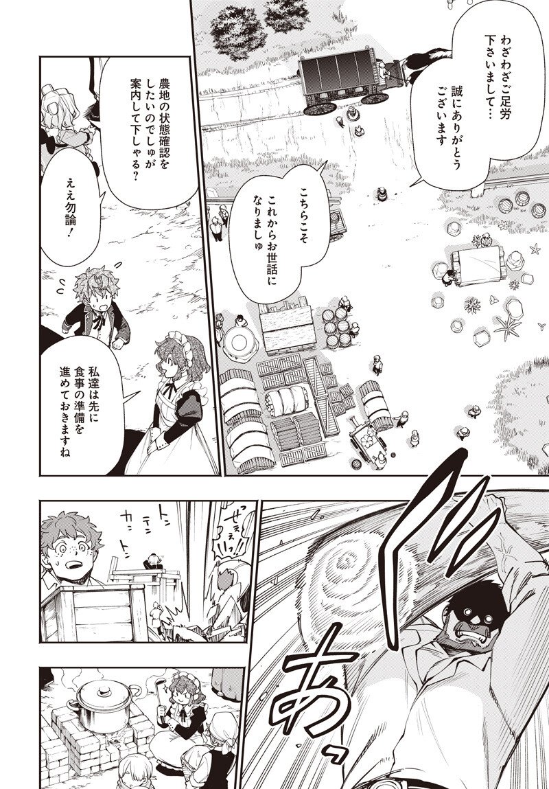 Tensei Arasaa Joshi no Kotoyo Kaikatsu Chapter 22.1 6ページ