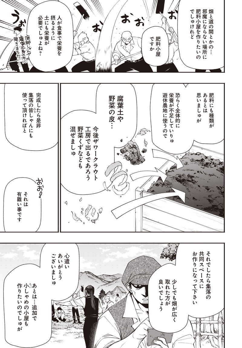 Tensei Arasaa Joshi no Kotoyo Kaikatsu Chapter 22.1 7ページ
