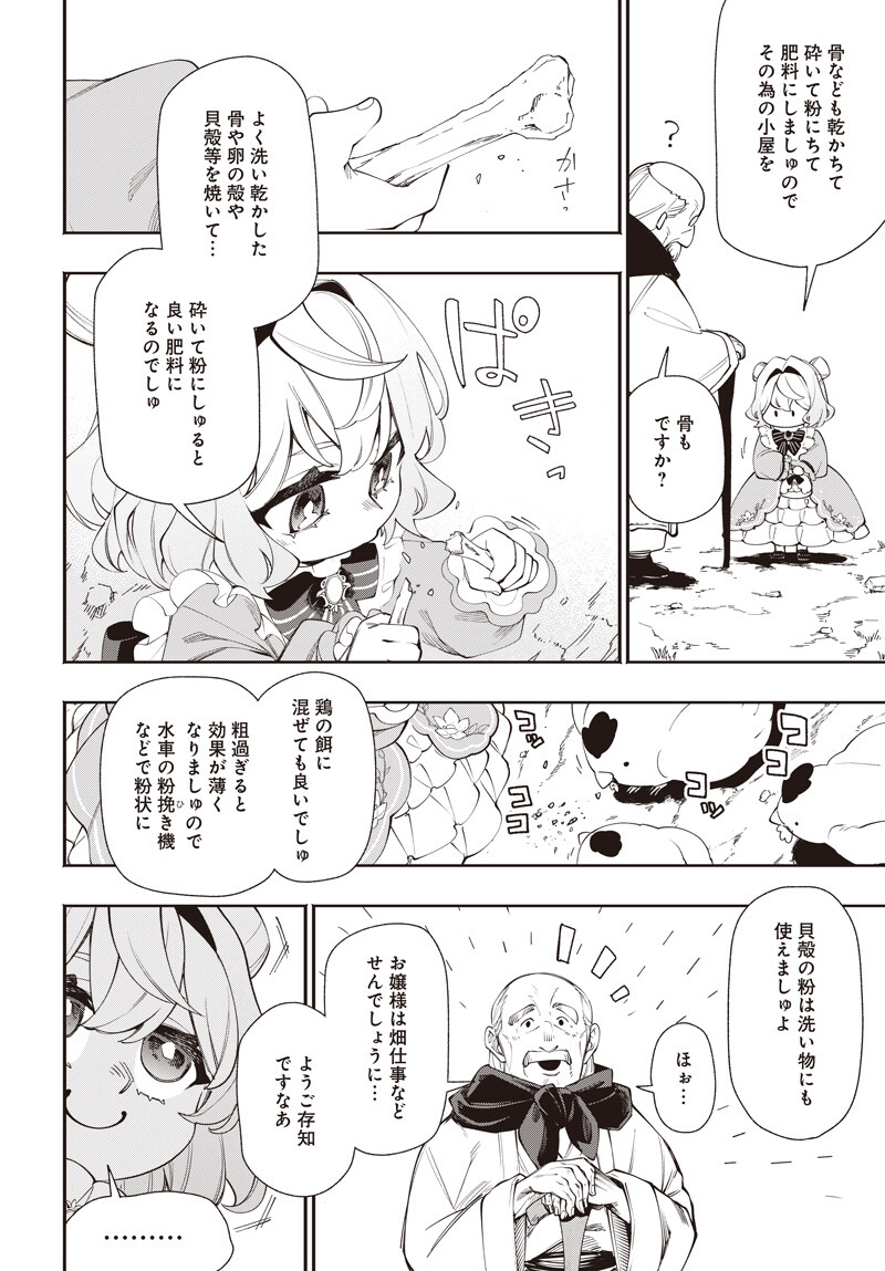 Tensei Arasaa Joshi no Kotoyo Kaikatsu Chapter 22.1 8ページ