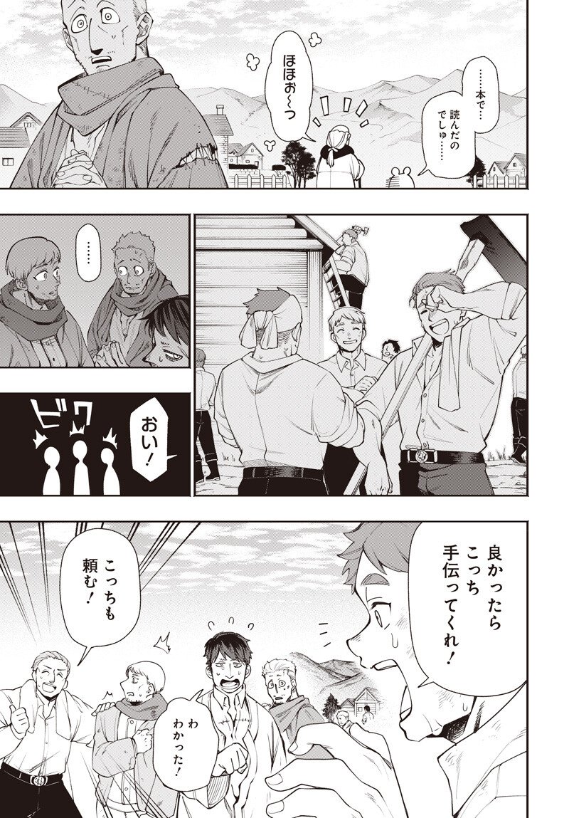 Tensei Arasaa Joshi no Kotoyo Kaikatsu Chapter 22.1 9ページ