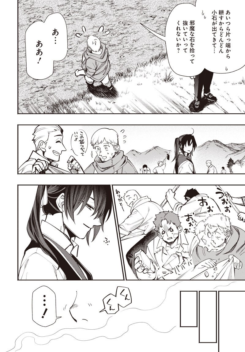 Tensei Arasaa Joshi no Kotoyo Kaikatsu Chapter 22.1 10ページ