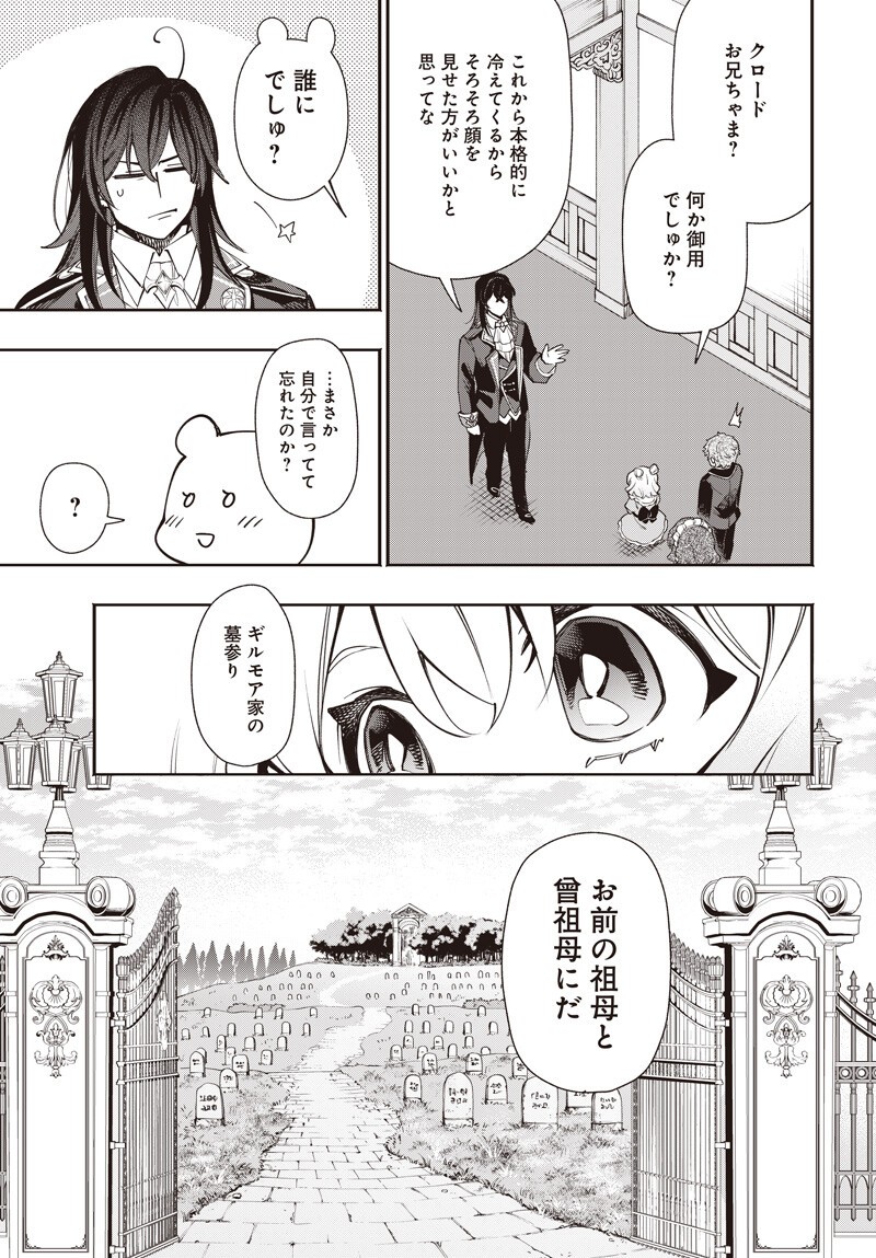 Tensei Arasaa Joshi no Kotoyo Kaikatsu Chapter 22.2 11ページ