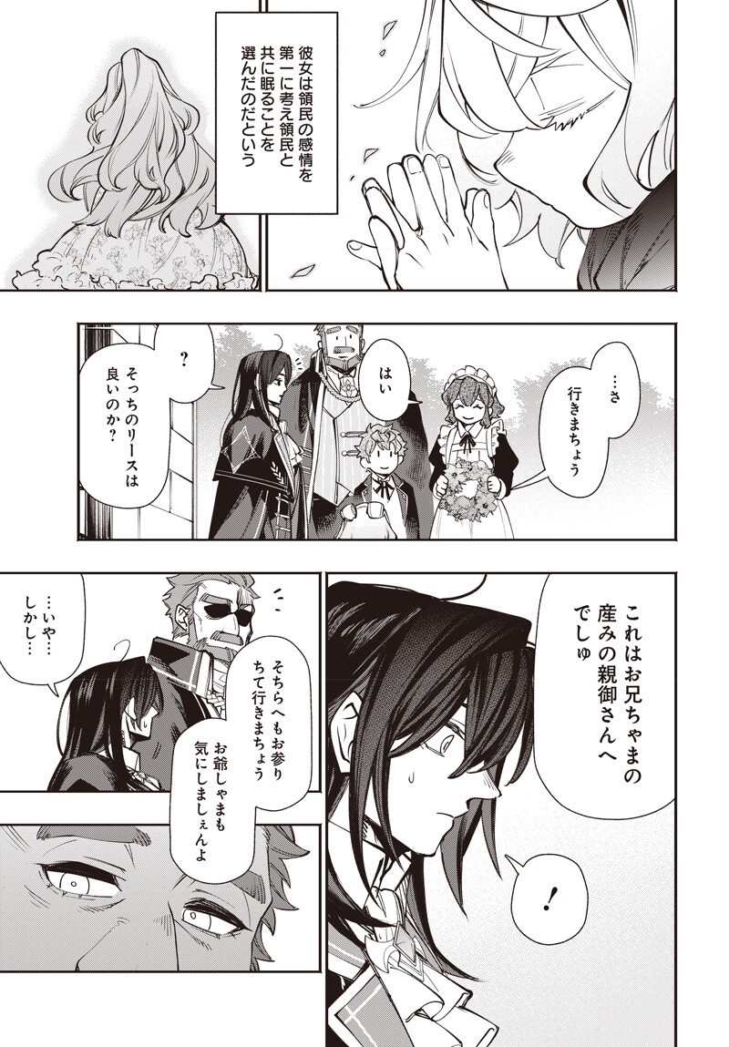 Tensei Arasaa Joshi no Kotoyo Kaikatsu Chapter 22.2 13ページ