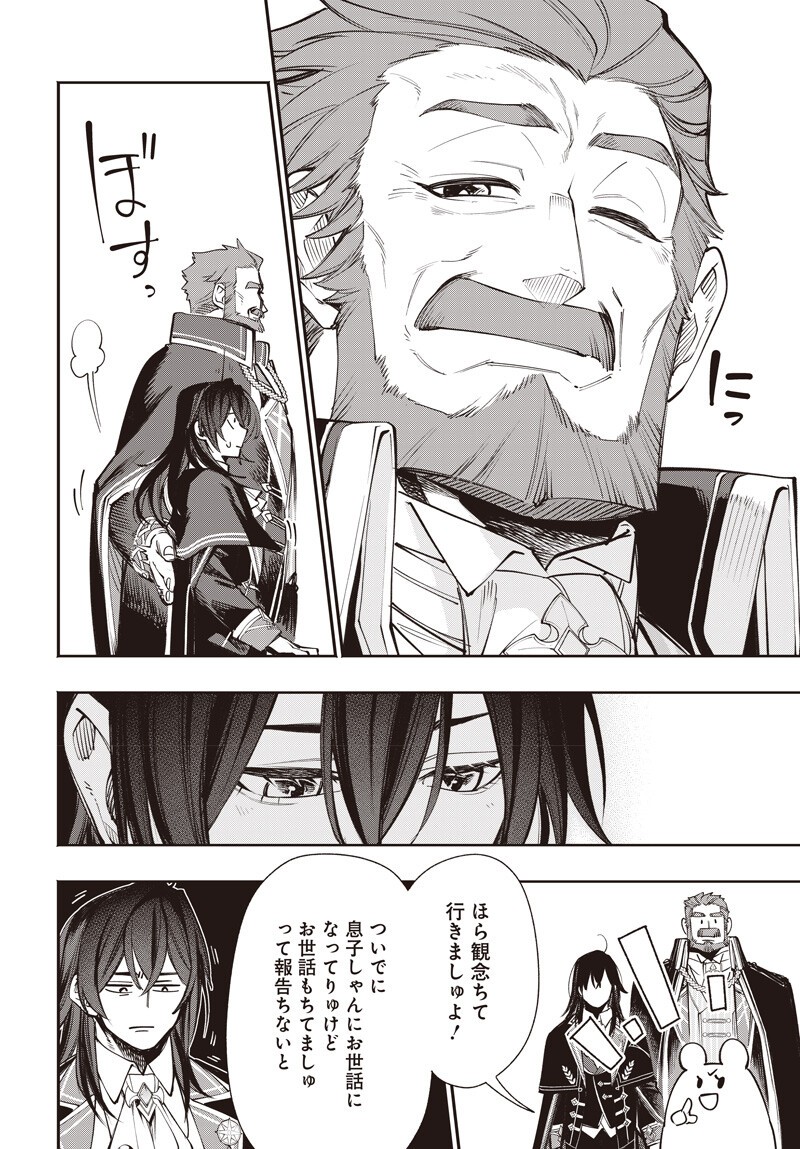 Tensei Arasaa Joshi no Kotoyo Kaikatsu Chapter 22.2 14ページ
