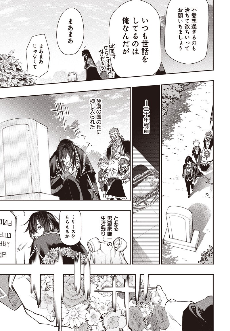 Tensei Arasaa Joshi no Kotoyo Kaikatsu Chapter 22.2 15ページ