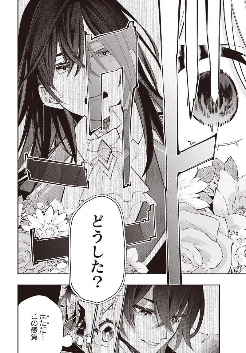 Tensei Arasaa Joshi no Kotoyo Kaikatsu Chapter 22.2 16ページ