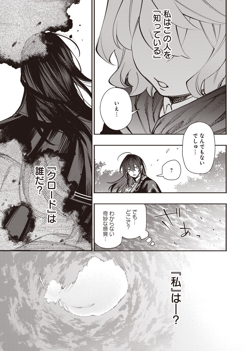 Tensei Arasaa Joshi no Kotoyo Kaikatsu Chapter 22.2 17ページ