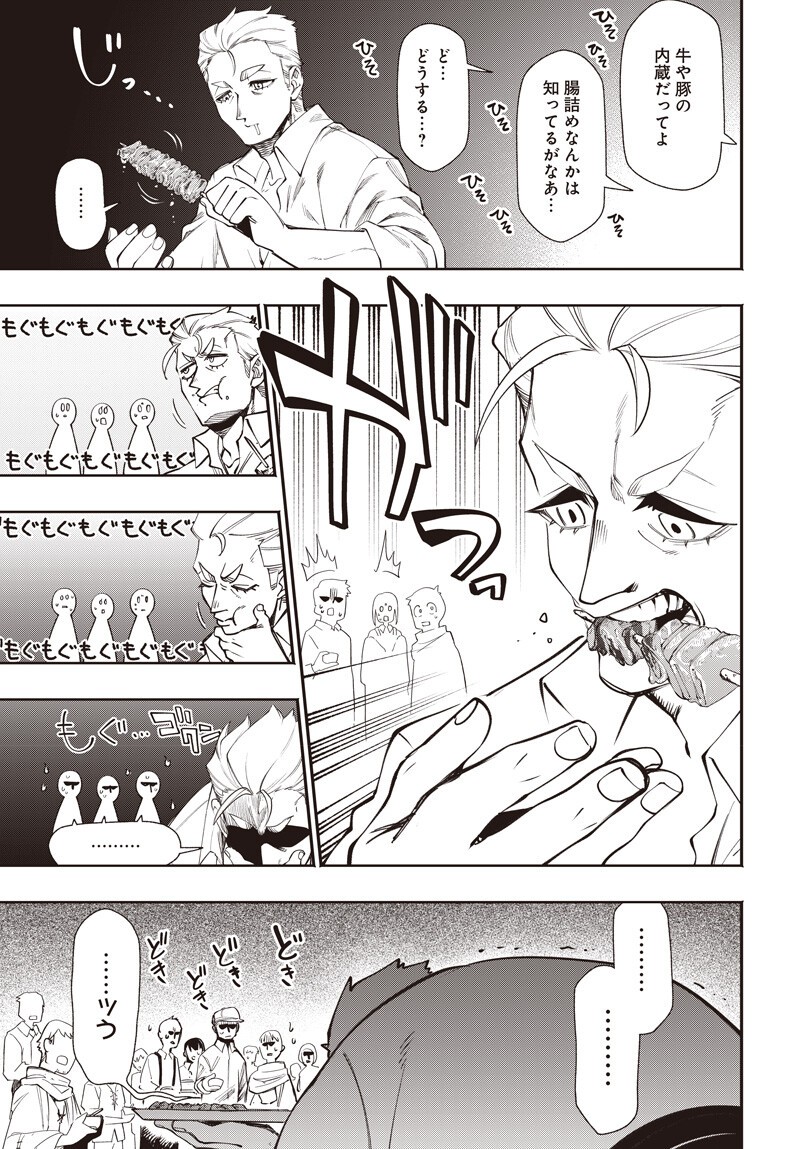 Tensei Arasaa Joshi no Kotoyo Kaikatsu Chapter 22.2 3ページ