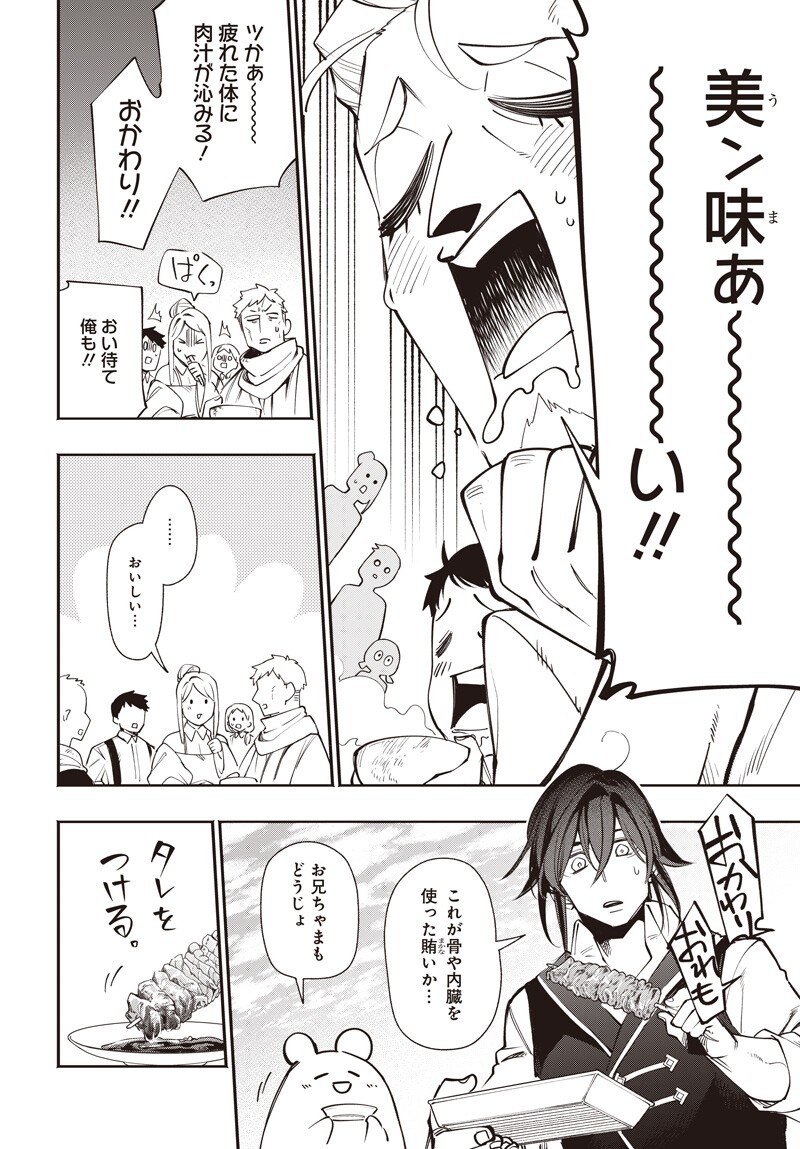 Tensei Arasaa Joshi no Kotoyo Kaikatsu Chapter 22.2 4ページ