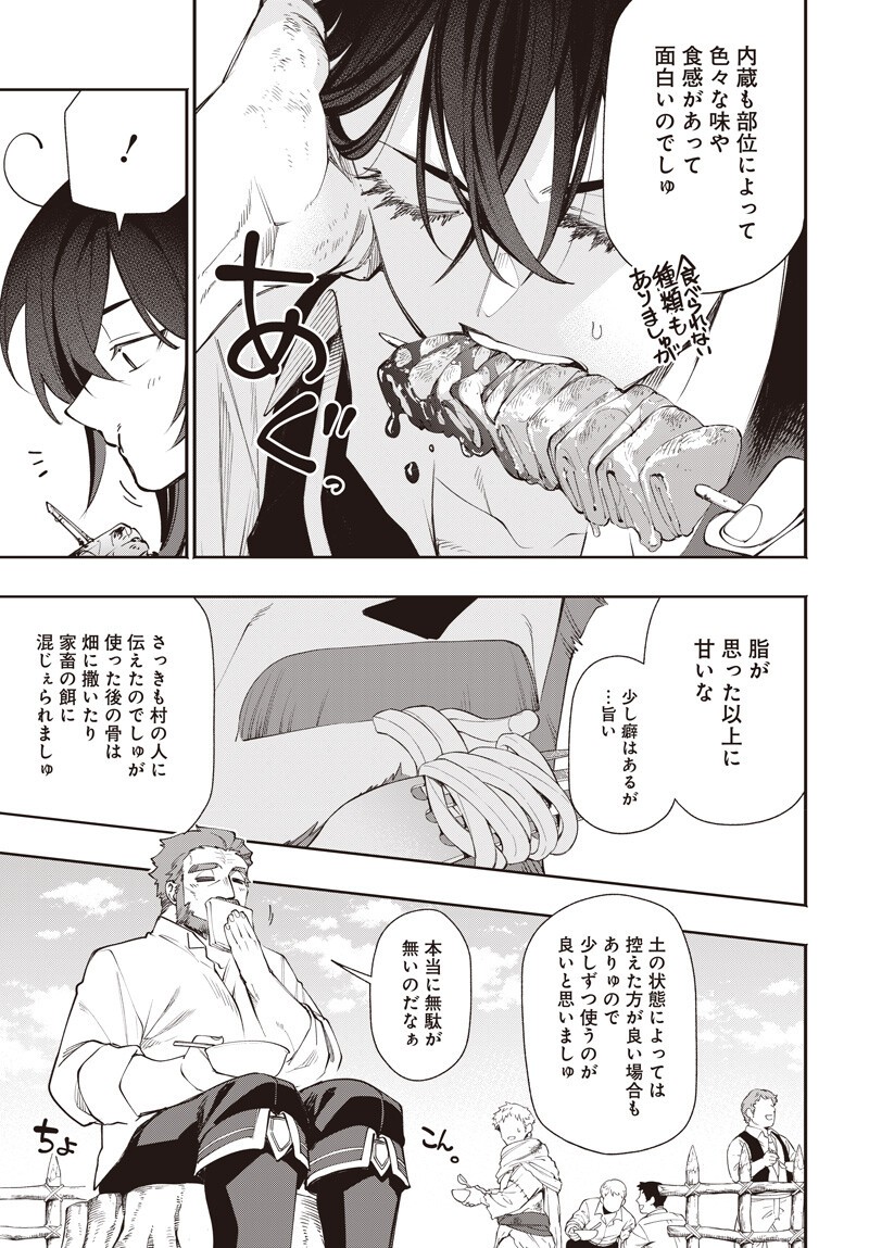 Tensei Arasaa Joshi no Kotoyo Kaikatsu Chapter 22.2 5ページ