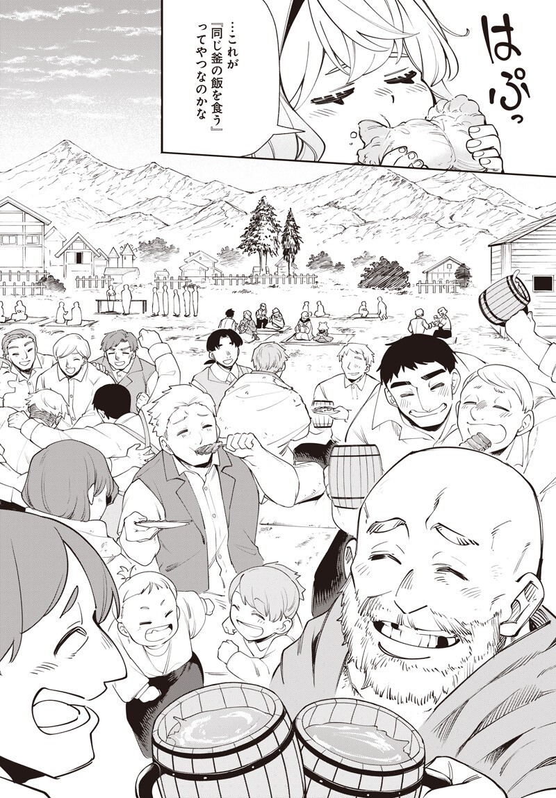 Tensei Arasaa Joshi no Kotoyo Kaikatsu Chapter 22.2 8ページ