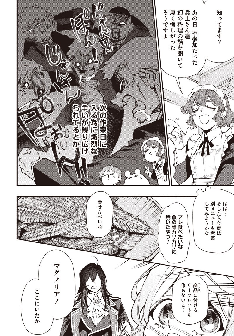 Tensei Arasaa Joshi no Kotoyo Kaikatsu Chapter 22.2 10ページ