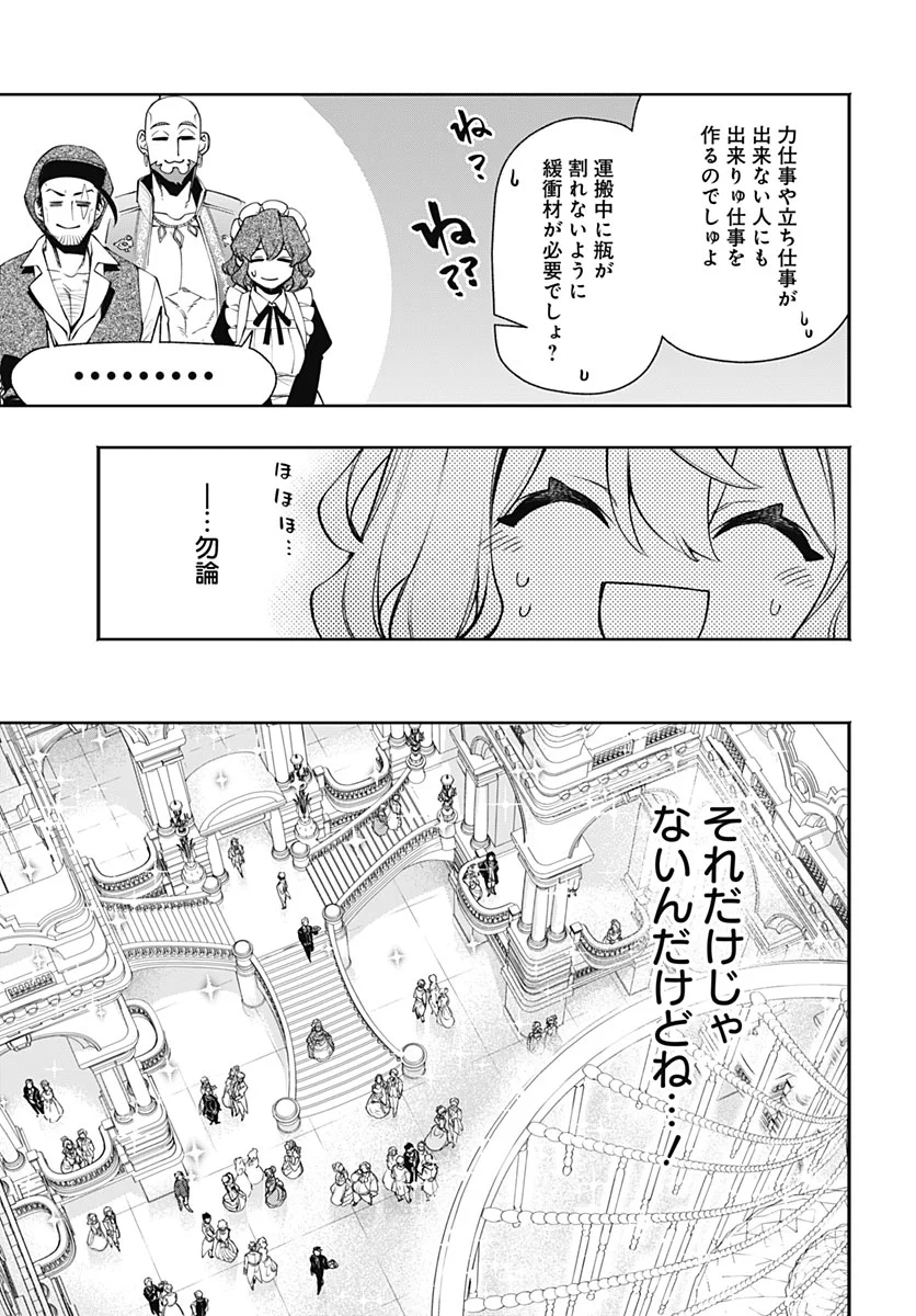 Tensei Arasaa Joshi no Kotoyo Kaikatsu Chapter 23 11ページ