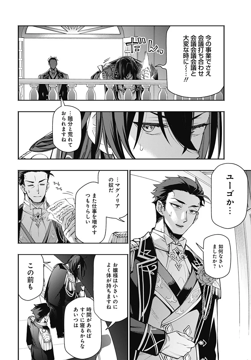Tensei Arasaa Joshi no Kotoyo Kaikatsu Chapter 23 14ページ