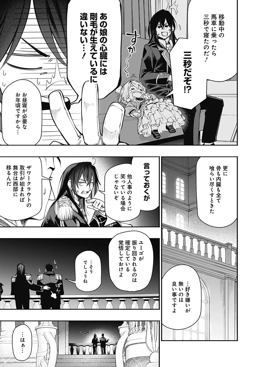 Tensei Arasaa Joshi no Kotoyo Kaikatsu Chapter 23 15ページ