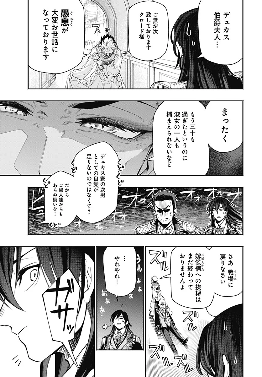 Tensei Arasaa Joshi no Kotoyo Kaikatsu Chapter 23 19ページ