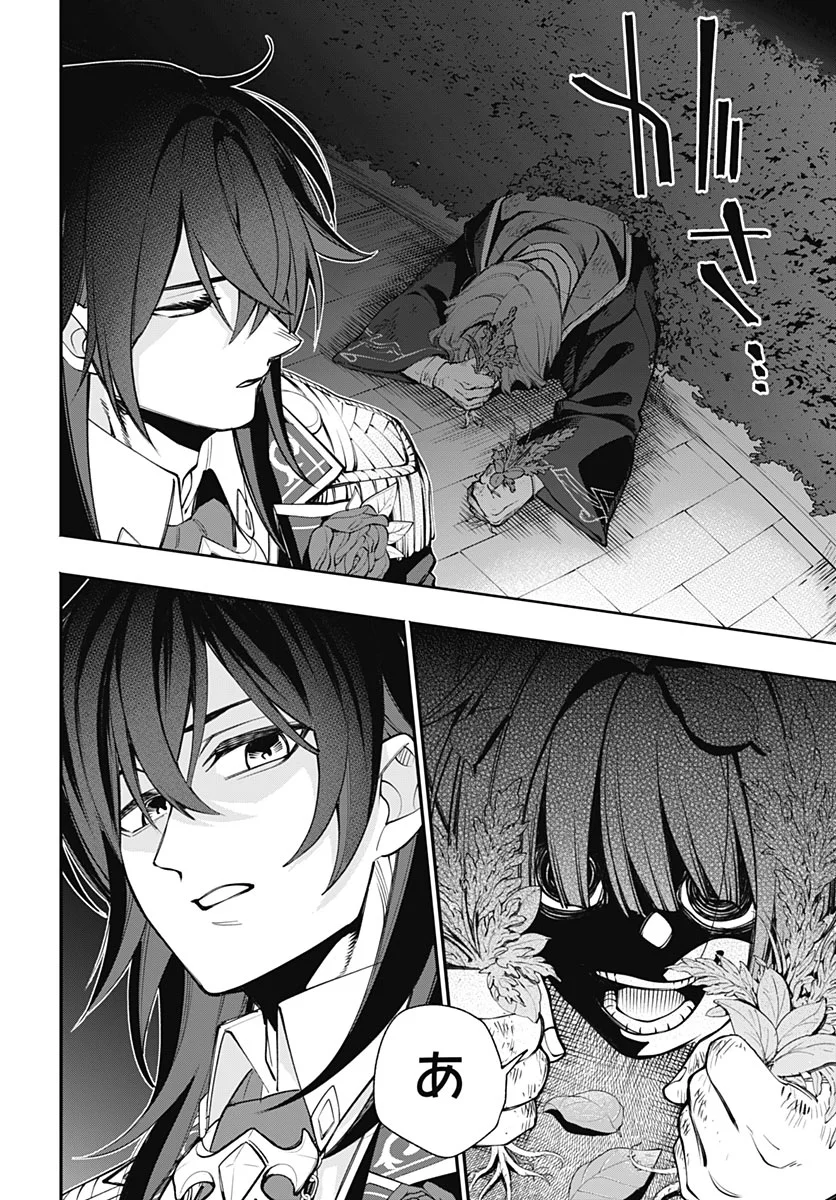 Tensei Arasaa Joshi no Kotoyo Kaikatsu Chapter 23 20ページ