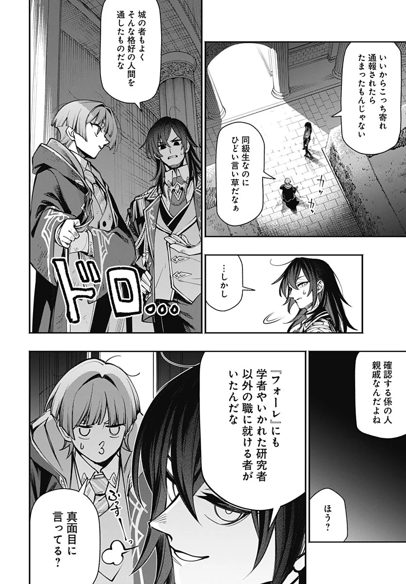 Tensei Arasaa Joshi no Kotoyo Kaikatsu Chapter 23 22ページ