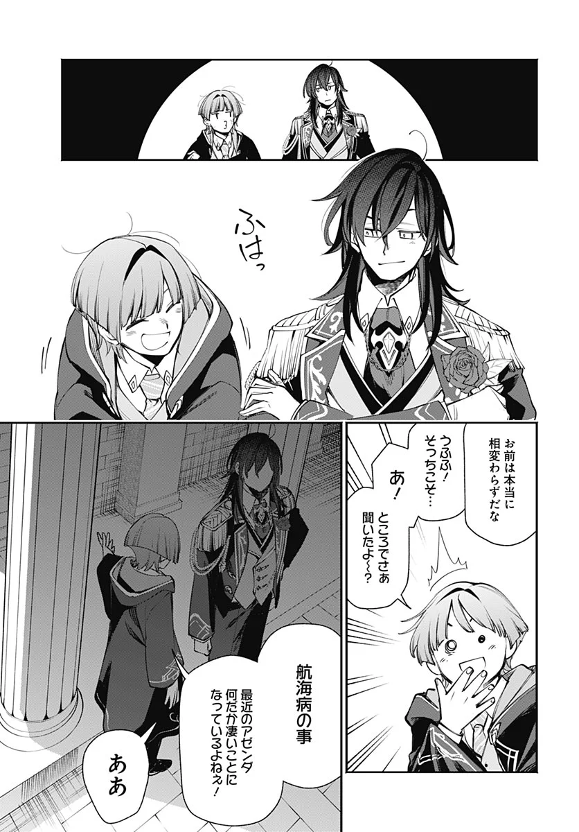 Tensei Arasaa Joshi no Kotoyo Kaikatsu Chapter 23 23ページ