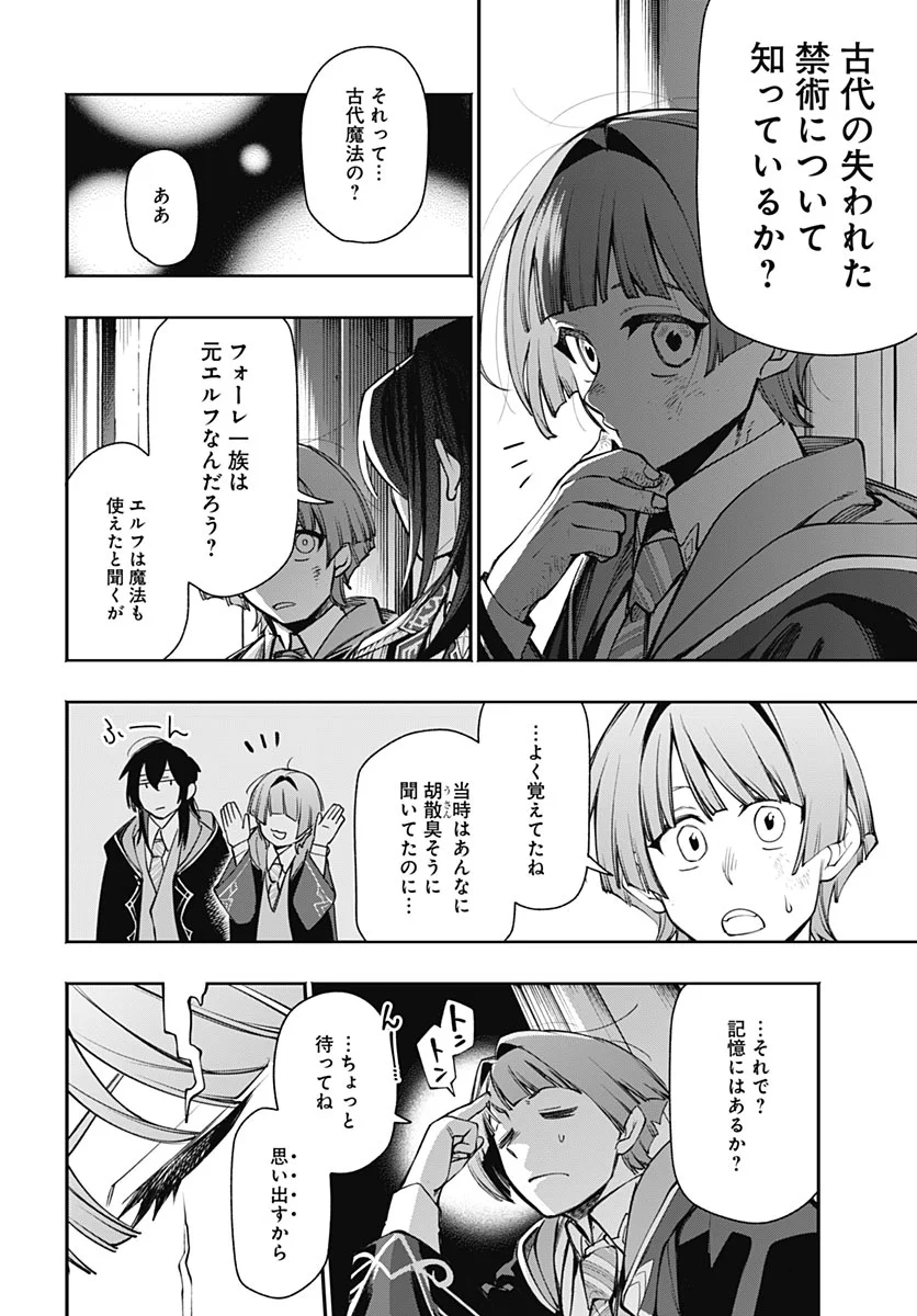 Tensei Arasaa Joshi no Kotoyo Kaikatsu Chapter 23 26ページ