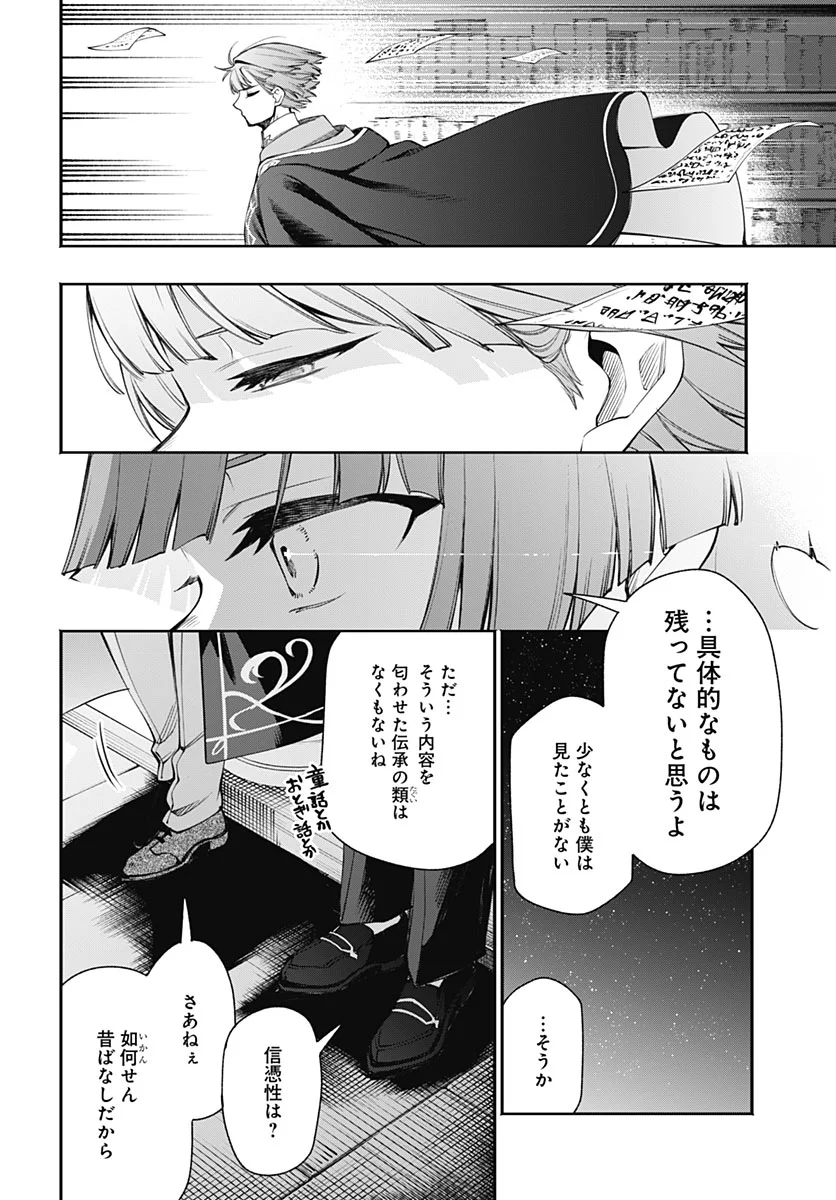 Tensei Arasaa Joshi no Kotoyo Kaikatsu Chapter 23 28ページ